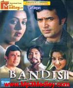 Bandish 1980 song download